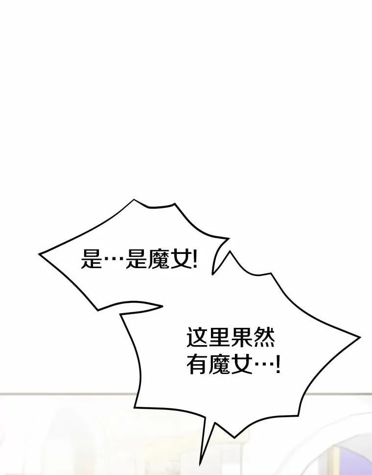 47.真想得到他 第131页