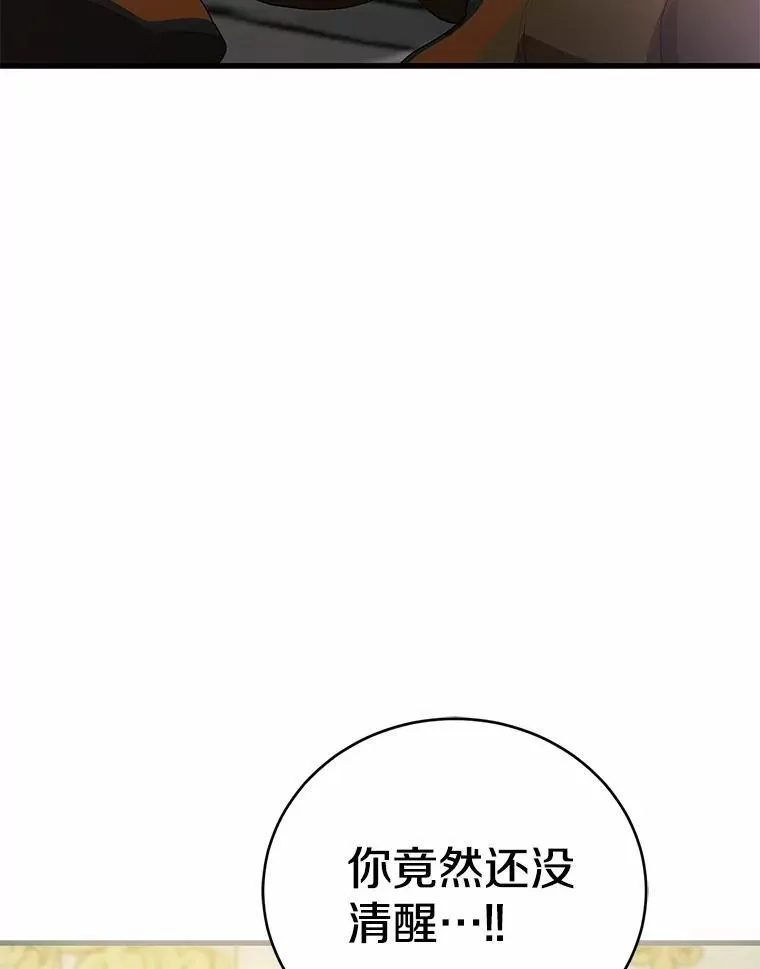 47.真想得到他 第133页