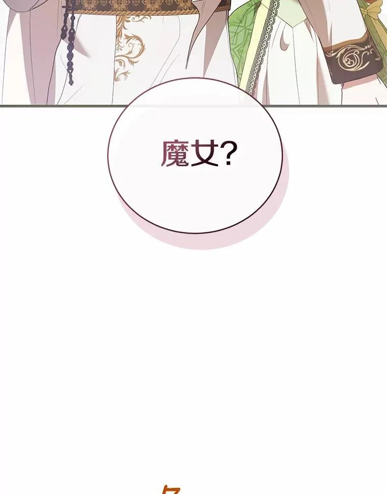 47.真想得到他 第135页