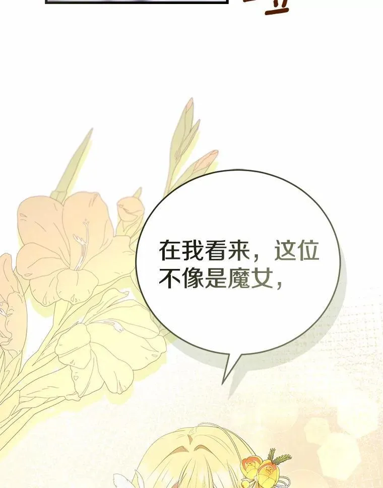 47.真想得到他 第137页