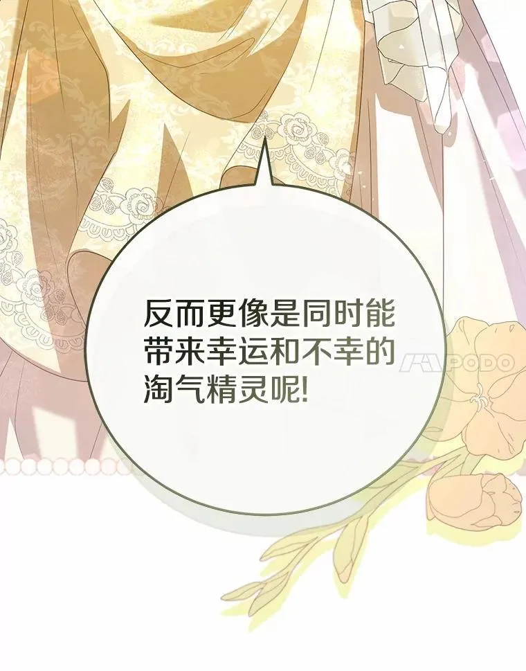 47.真想得到他 第139页