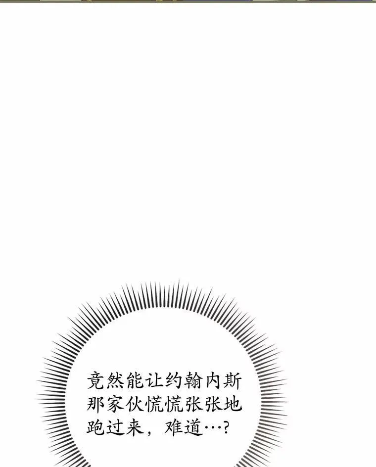 48.我会改变的 第8页