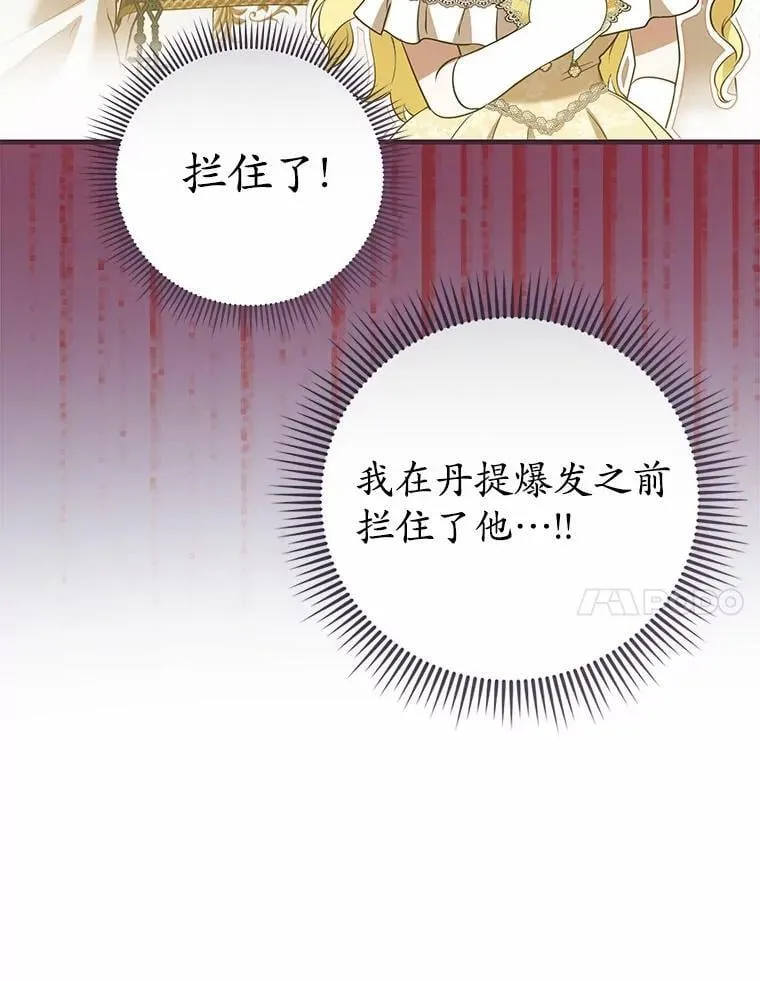 48.我会改变的 第18页