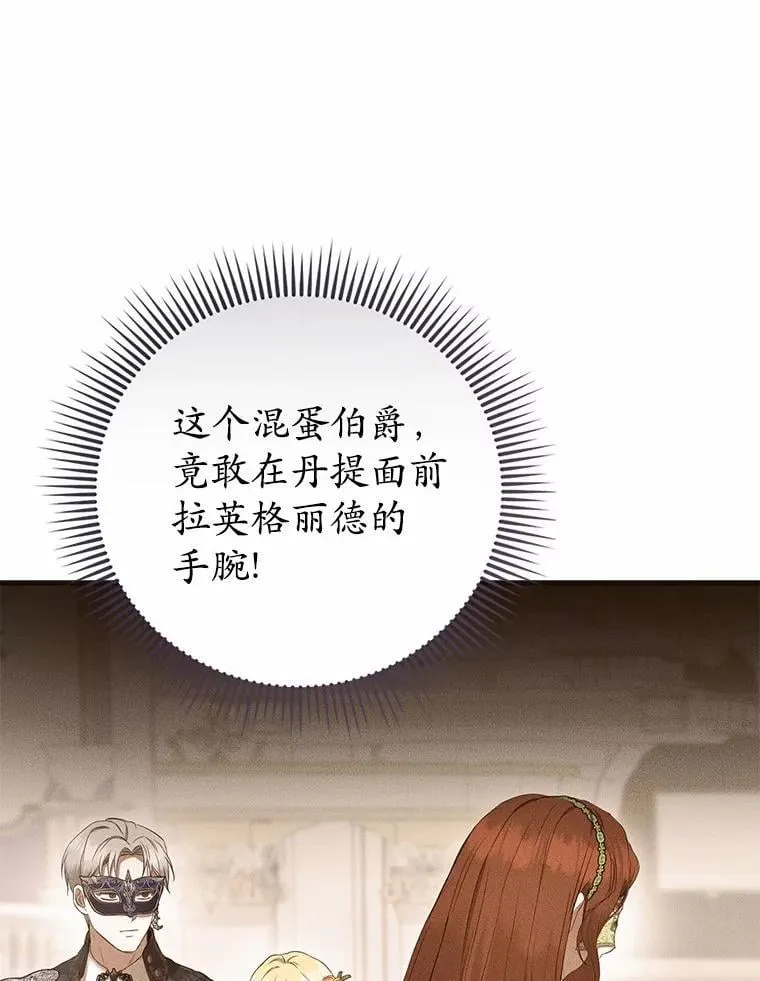 48.我会改变的 第19页