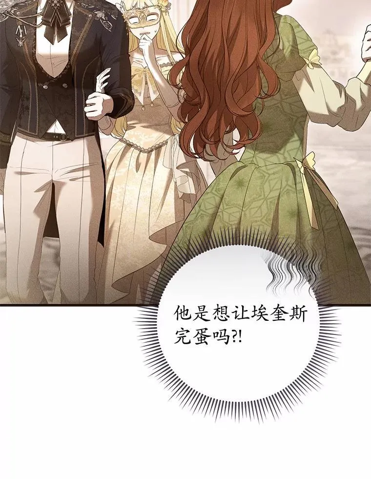 48.我会改变的 第20页