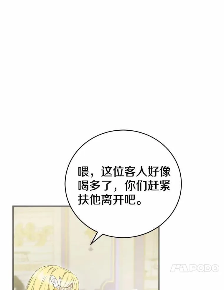 48.我会改变的 第21页