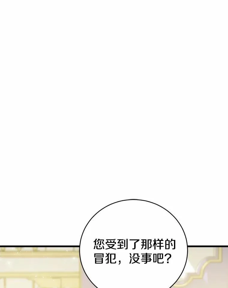48.我会改变的 第24页