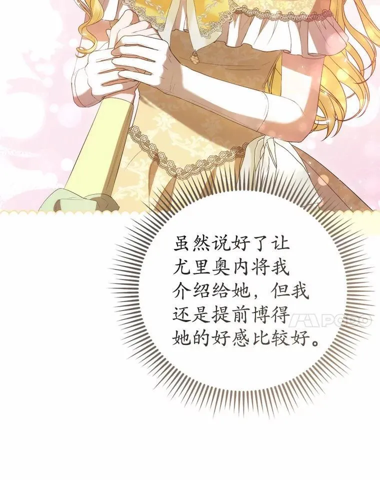 48.我会改变的 第28页