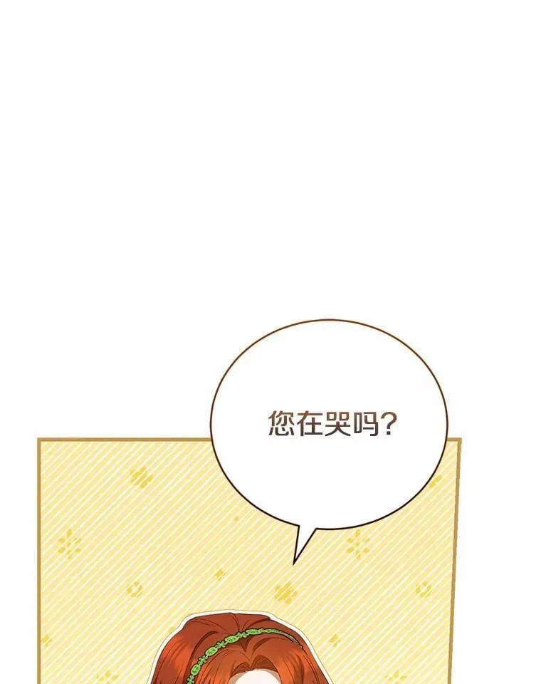 48.我会改变的 第29页