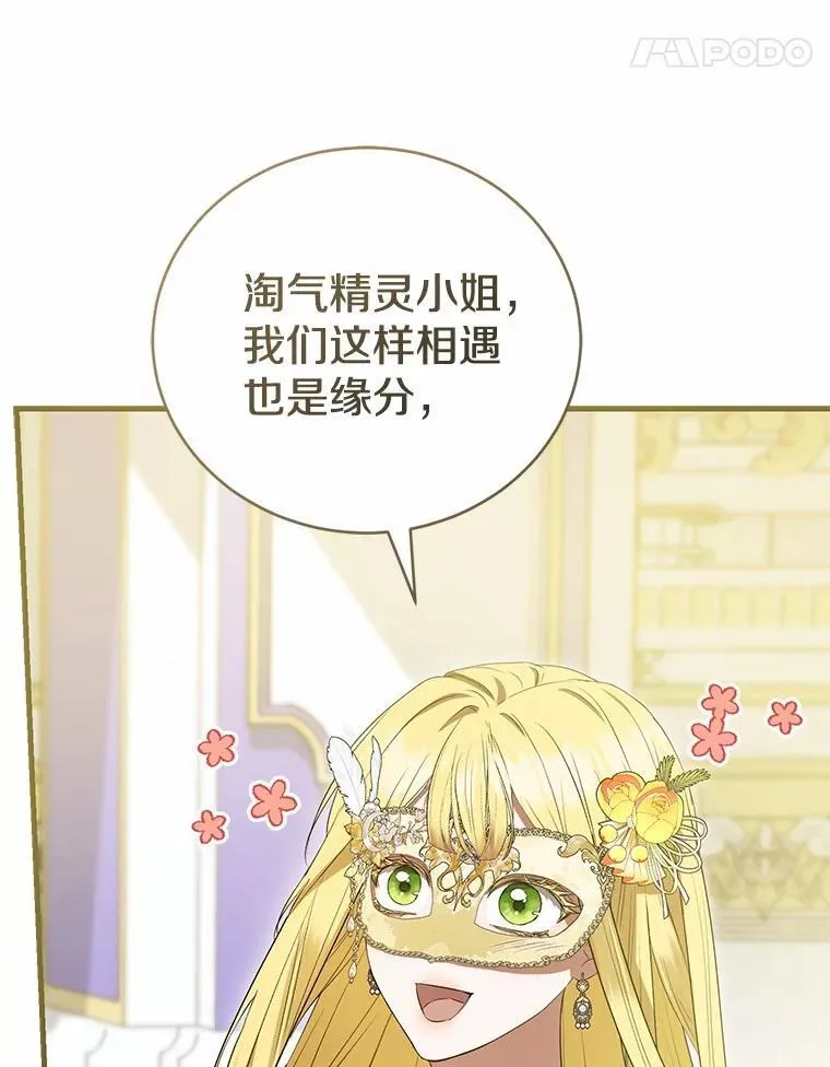 48.我会改变的 第32页