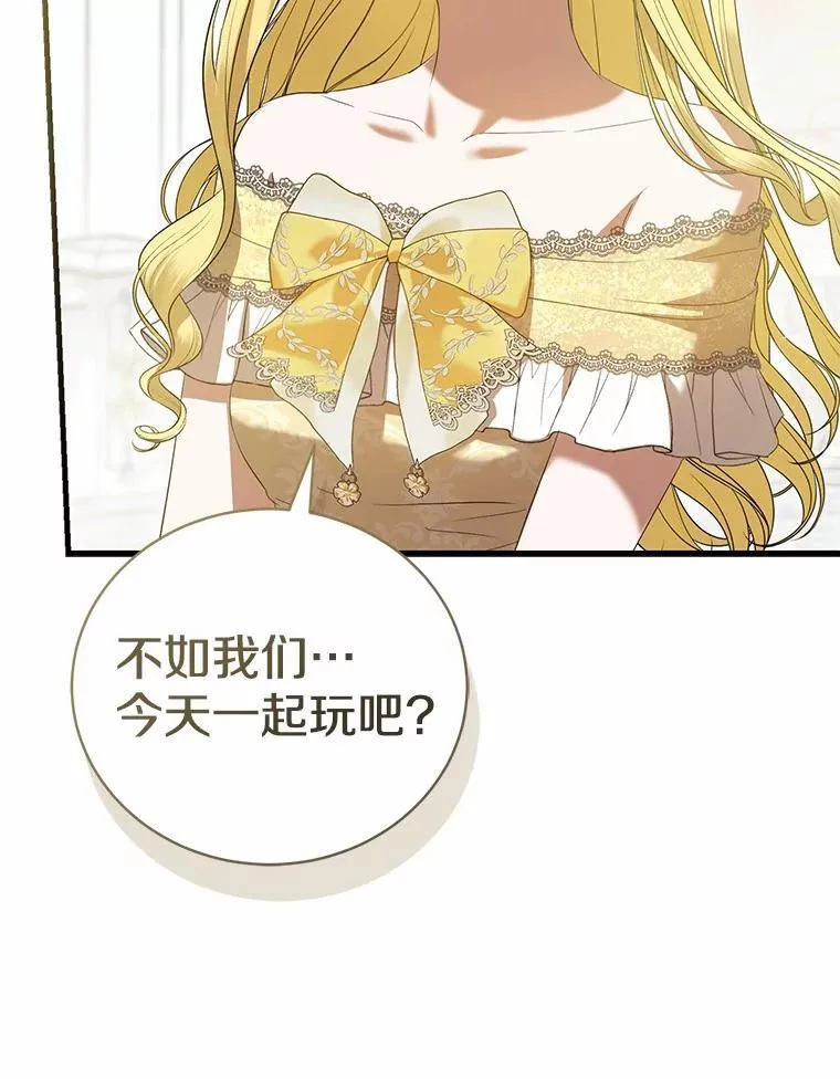 48.我会改变的 第33页