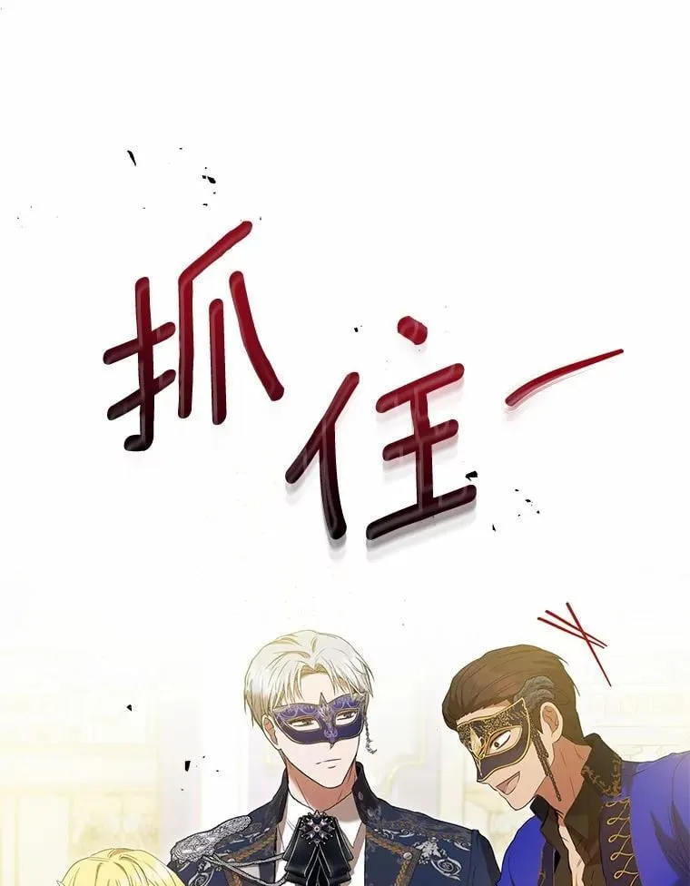 48.我会改变的 第36页