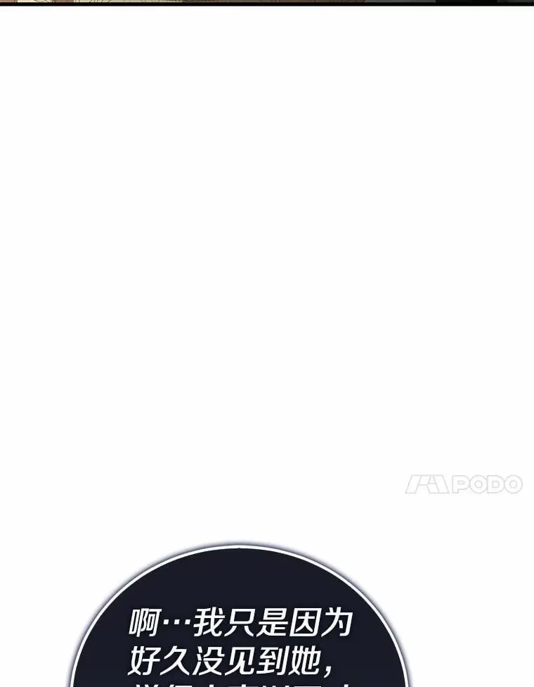 48.我会改变的 第38页