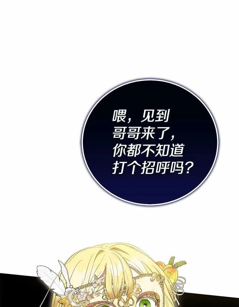 48.我会改变的 第41页