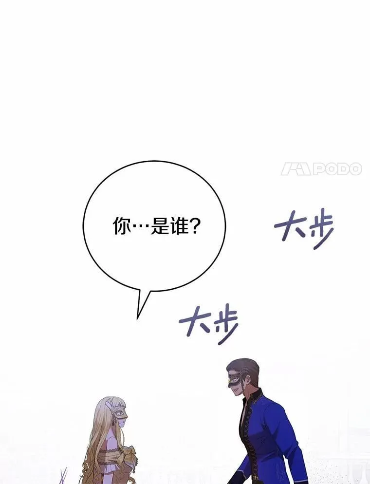 48.我会改变的 第45页
