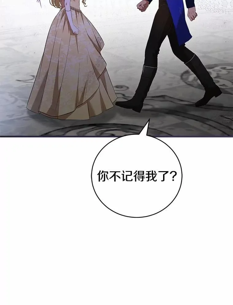 48.我会改变的 第46页