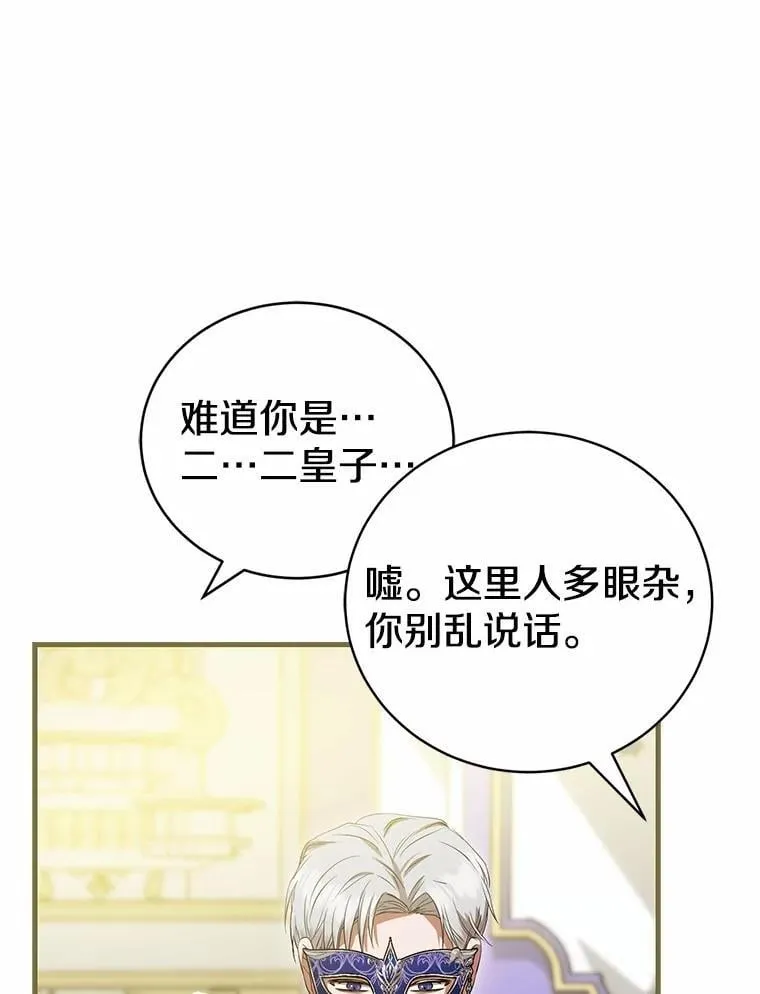 48.我会改变的 第47页