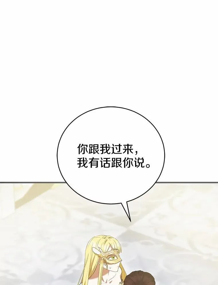 48.我会改变的 第49页