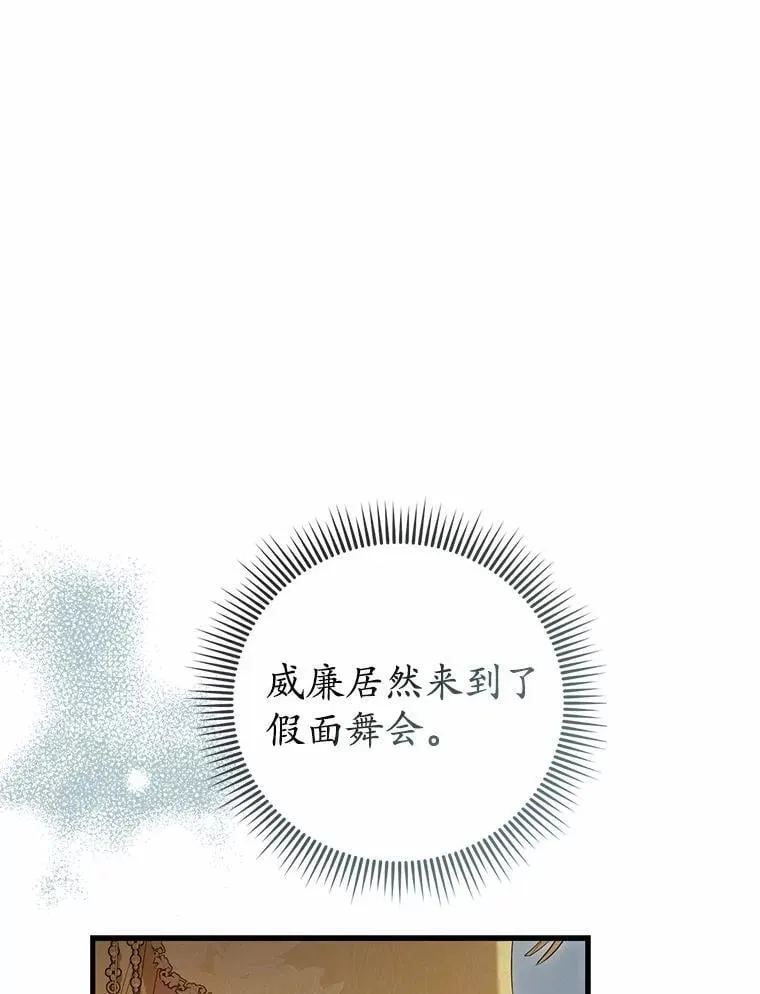 48.我会改变的 第54页
