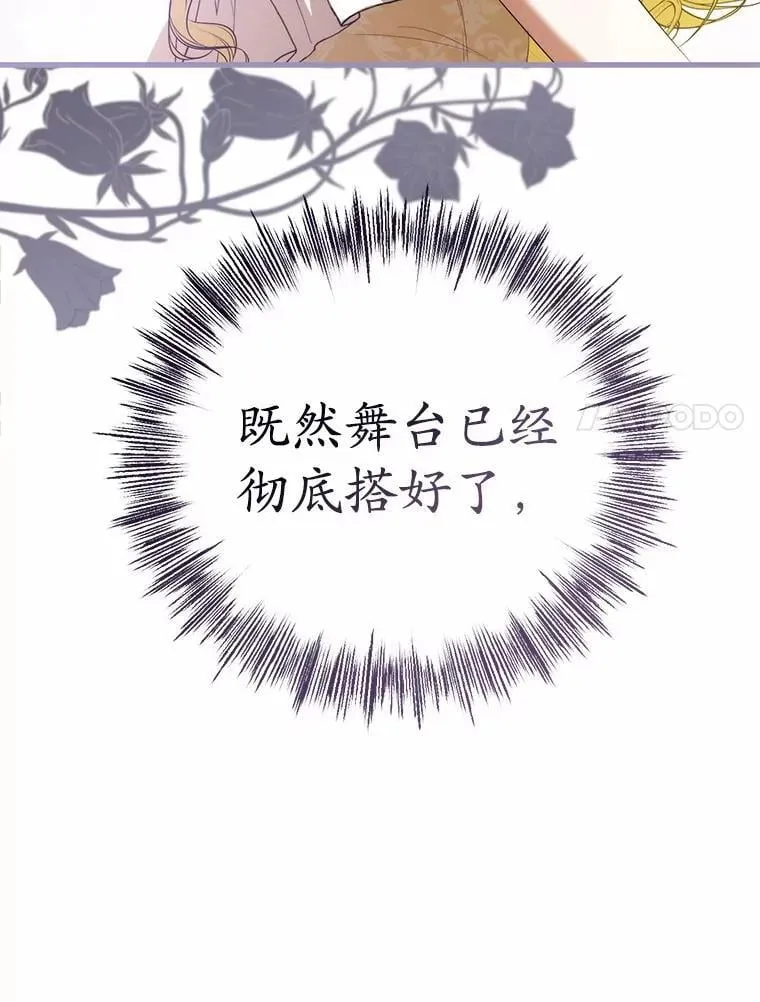 48.我会改变的 第58页