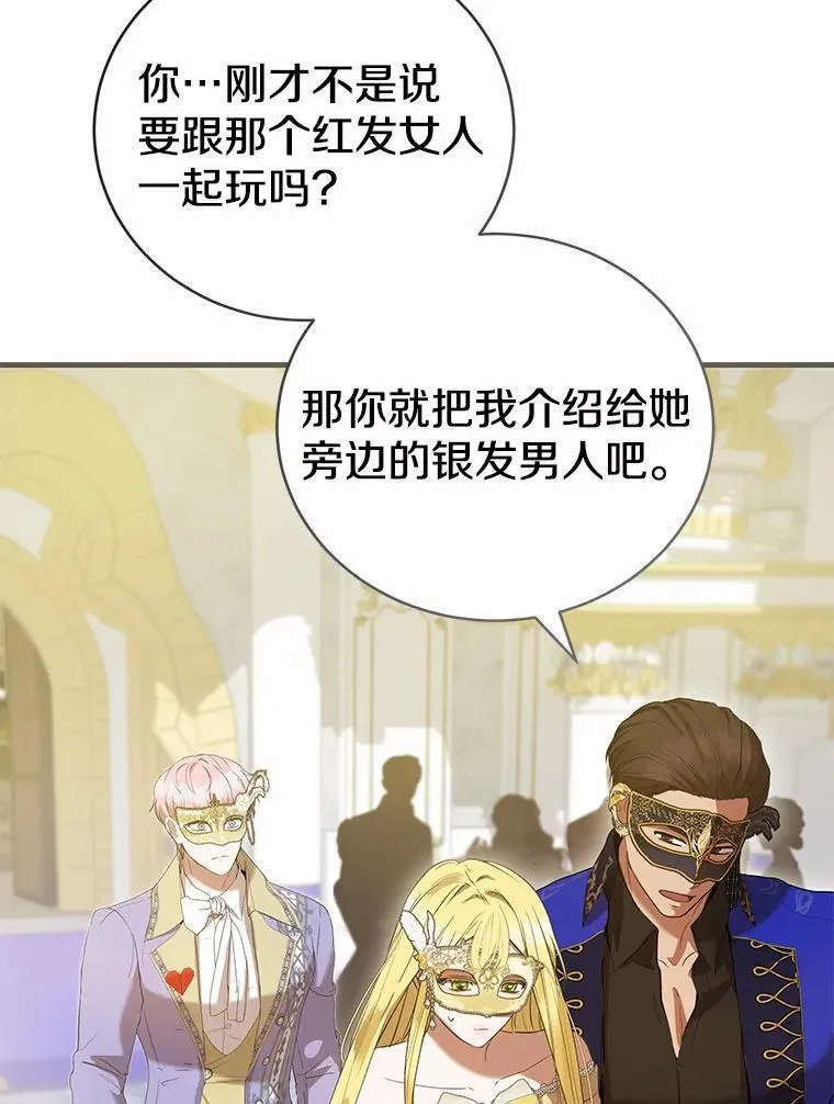 48.我会改变的 第62页