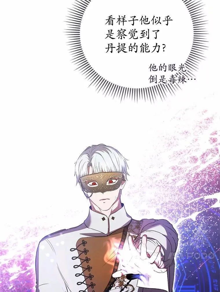 48.我会改变的 第64页