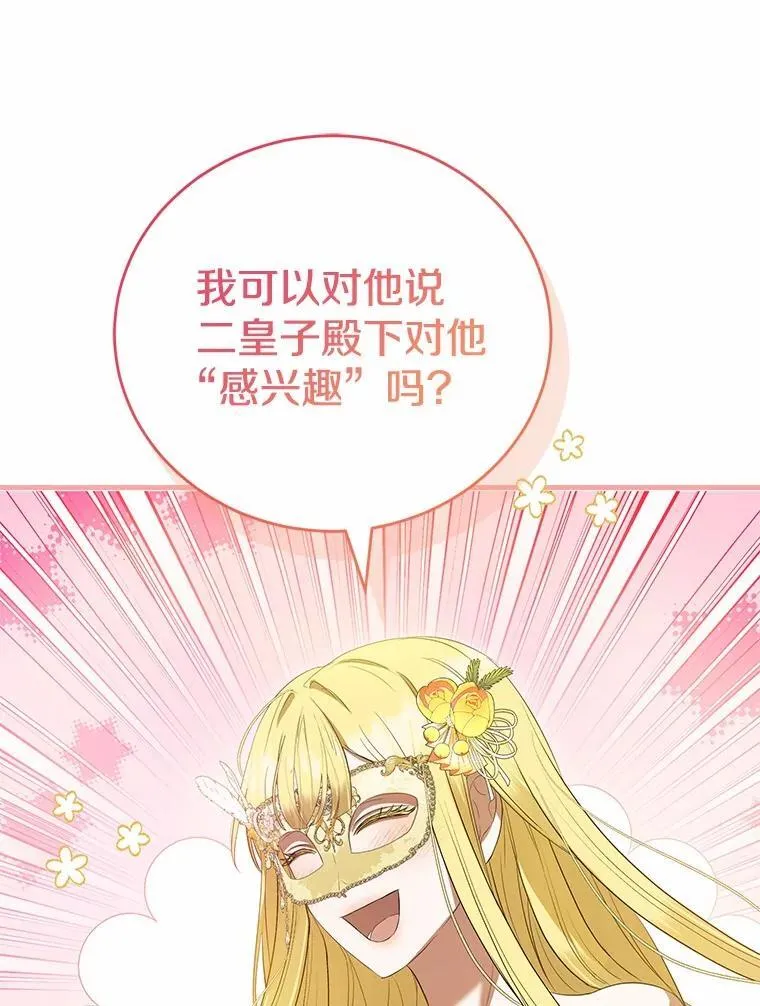 48.我会改变的 第66页