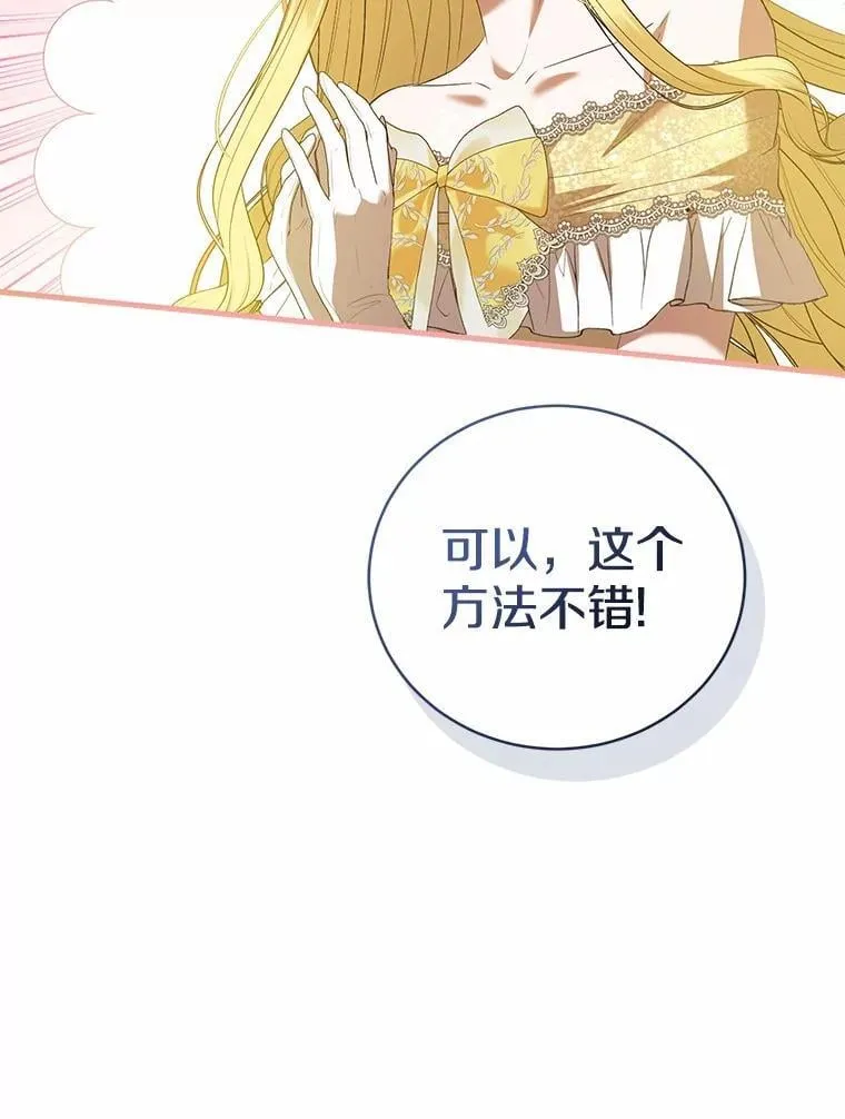 48.我会改变的 第67页