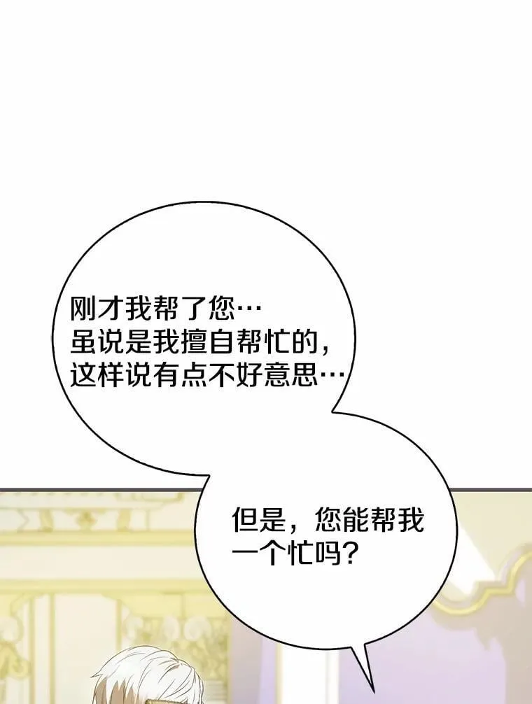 48.我会改变的 第70页