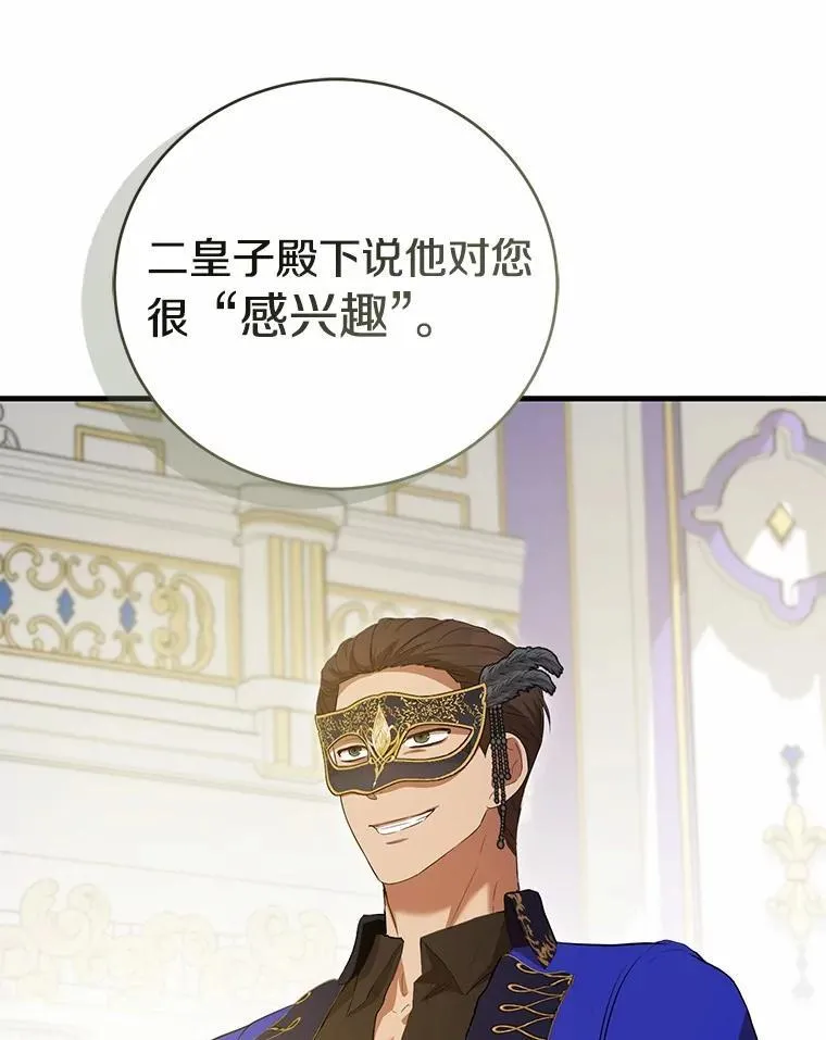 48.我会改变的 第72页