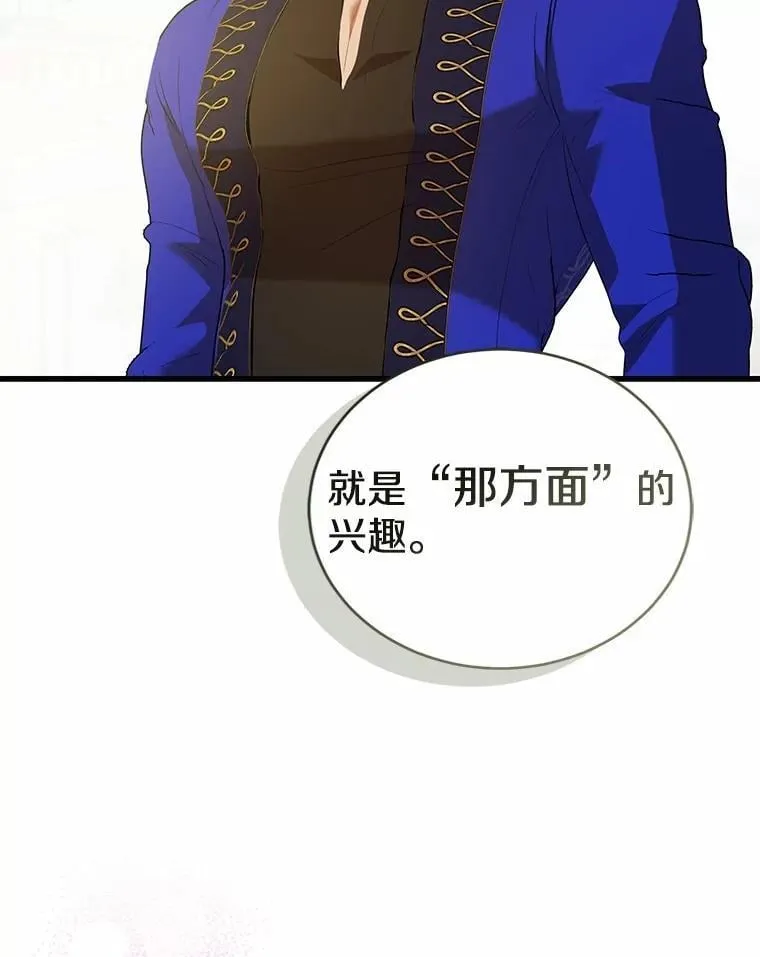 48.我会改变的 第73页