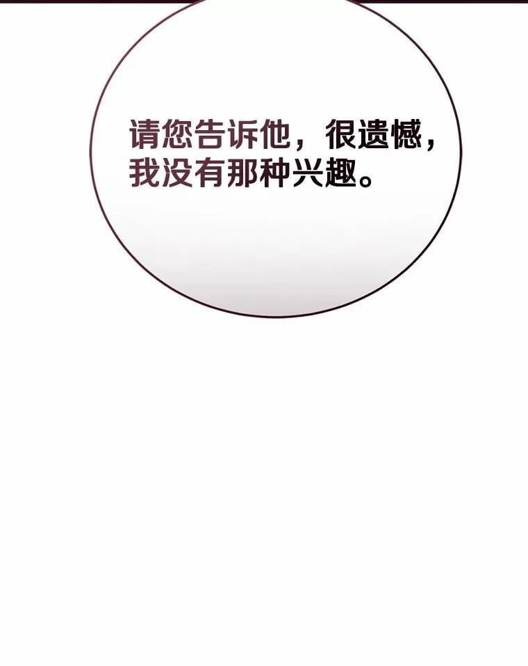 48.我会改变的 第76页