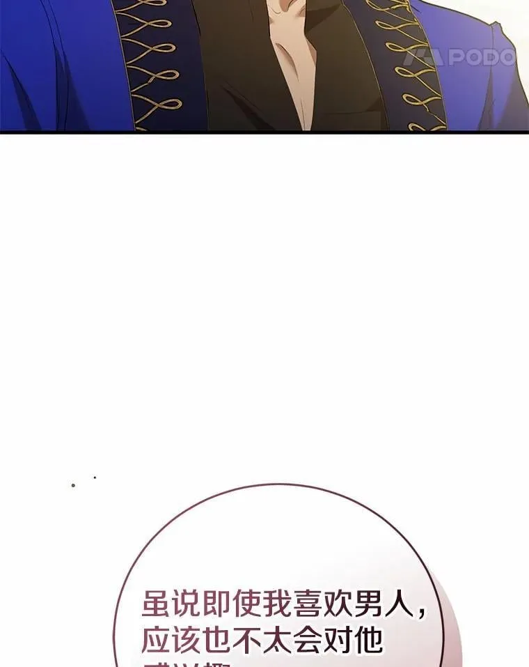48.我会改变的 第78页
