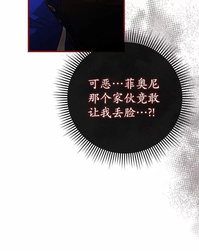 48.我会改变的 第82页