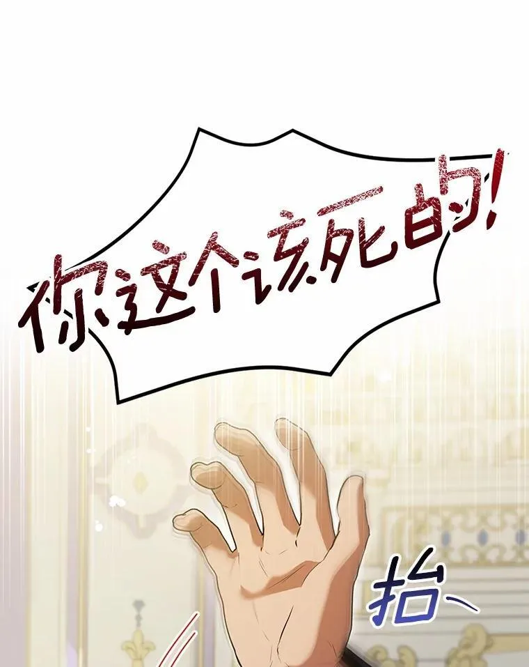 48.我会改变的 第83页