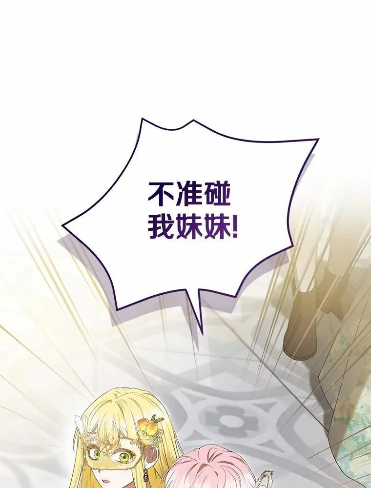 48.我会改变的 第86页