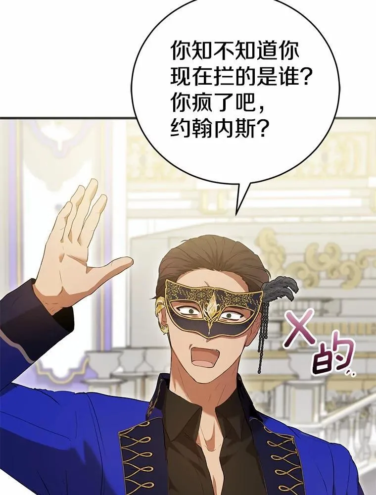 48.我会改变的 第89页