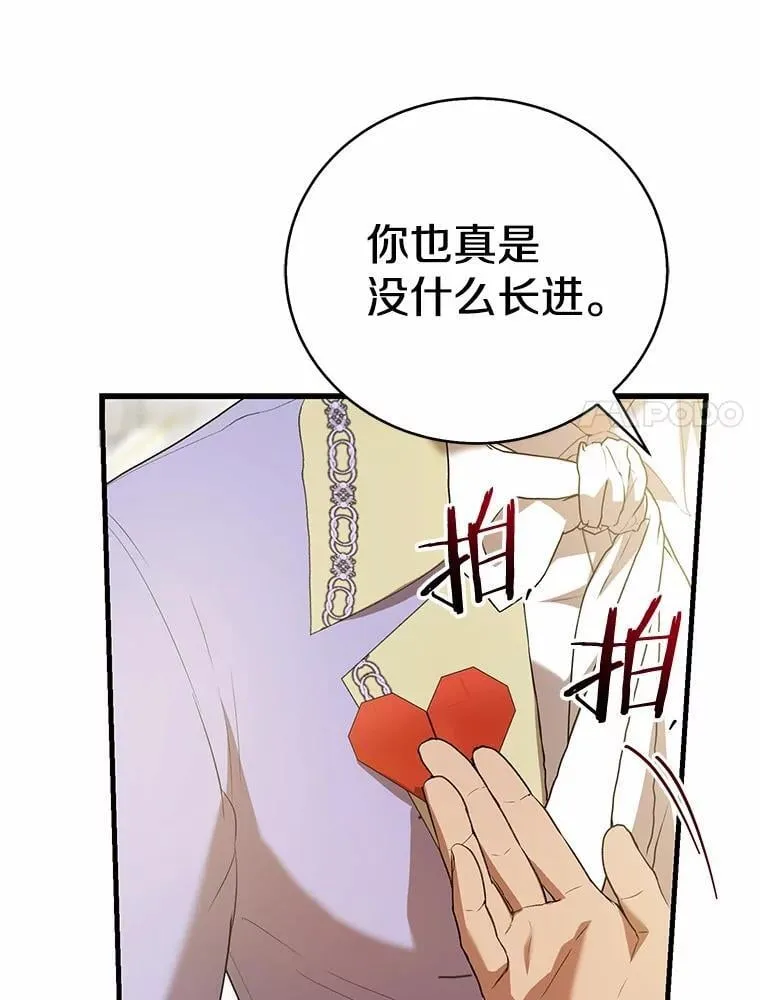 48.我会改变的 第91页