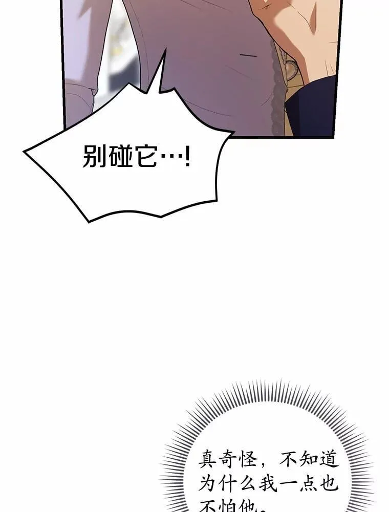 48.我会改变的 第92页