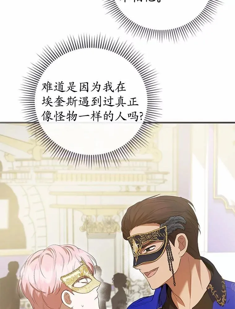 48.我会改变的 第93页