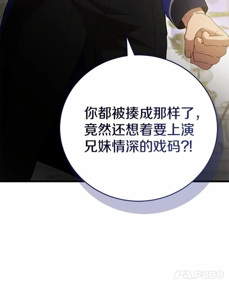 48.我会改变的 第97页