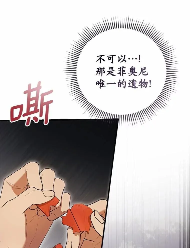 48.我会改变的 第98页