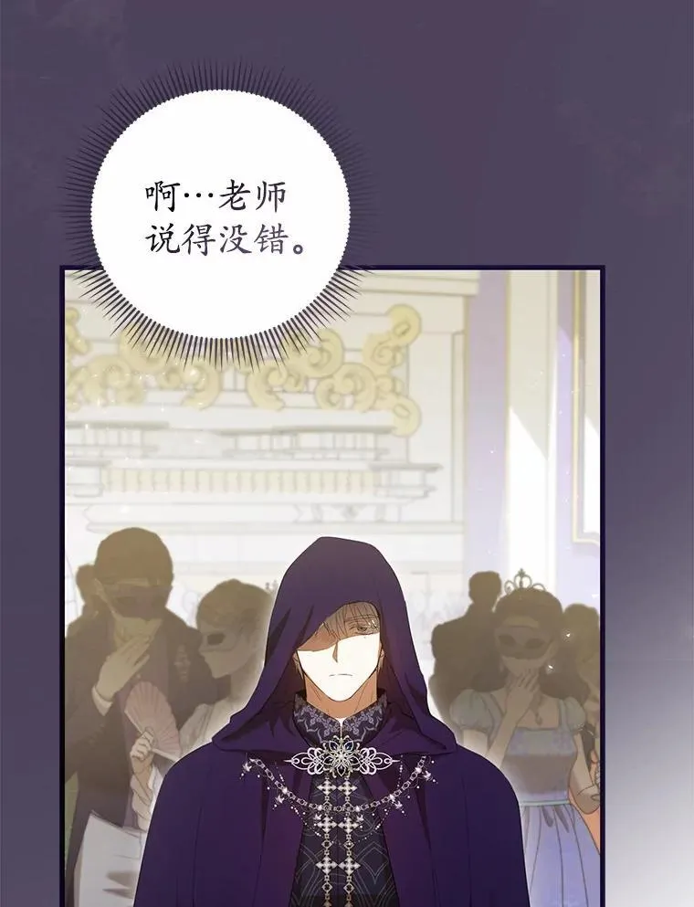 48.我会改变的 第102页
