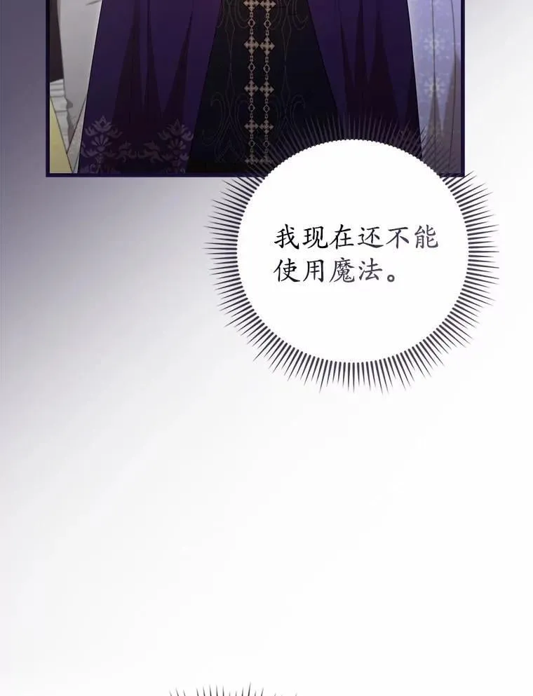 48.我会改变的 第103页