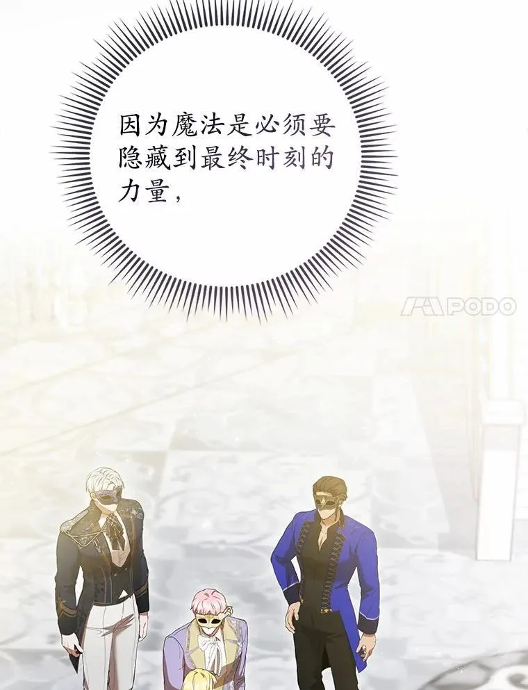 48.我会改变的 第104页