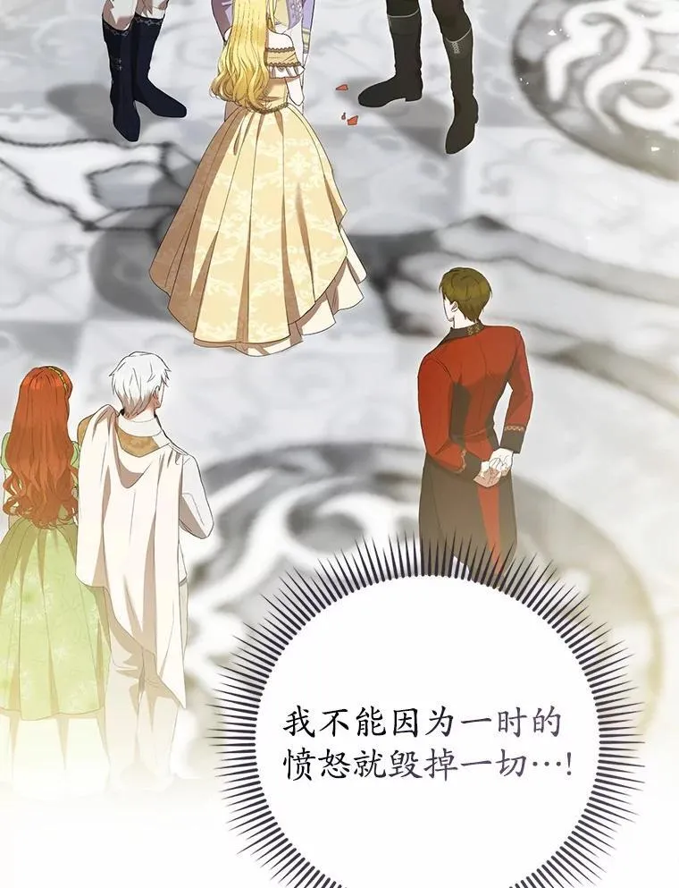 48.我会改变的 第105页