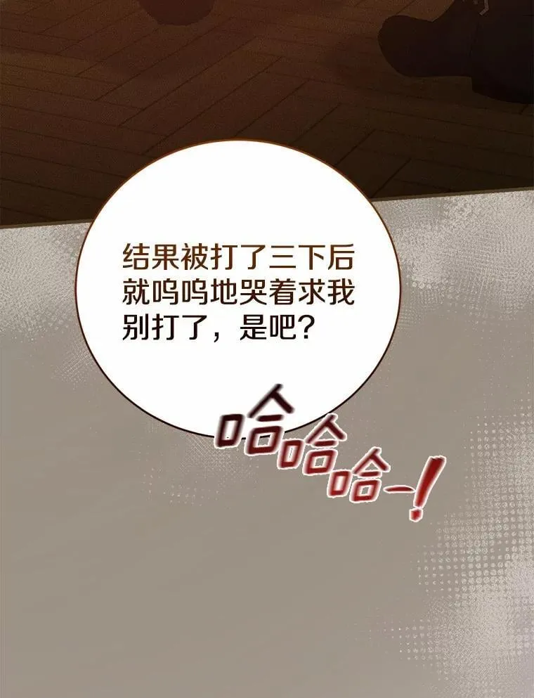 48.我会改变的 第108页