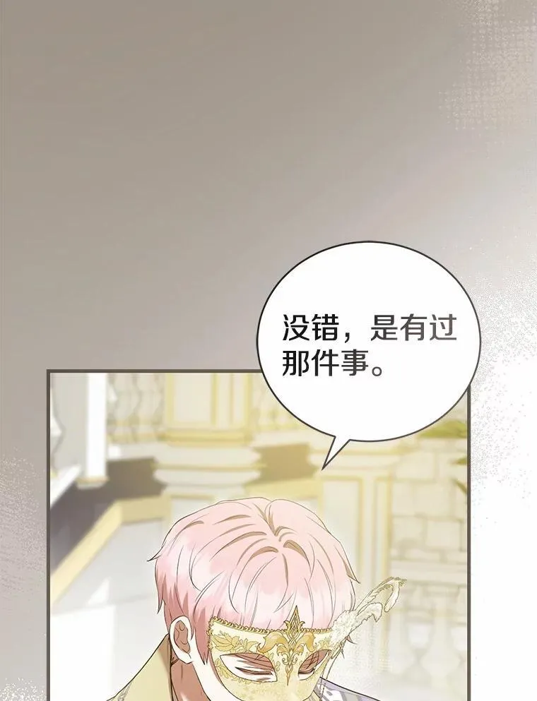 48.我会改变的 第109页