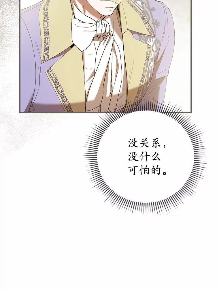 48.我会改变的 第110页