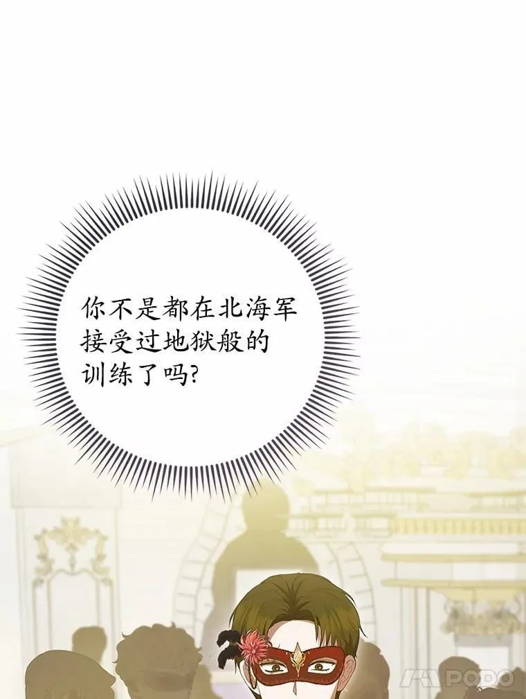 48.我会改变的 第111页